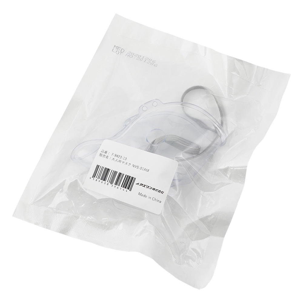 メッシュ式ネブライザー ナビスリム 大人用マスク NVS-01AM