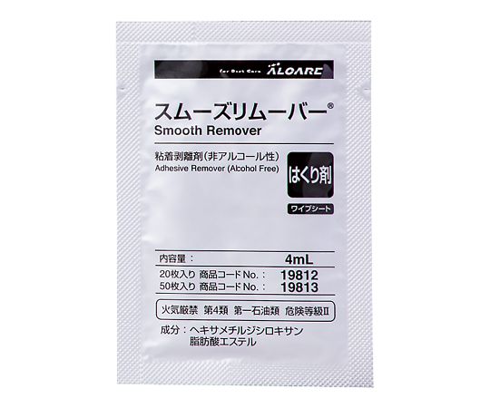 スムーズリムーバー ワイプシート 4mL/枚 20枚入 19812