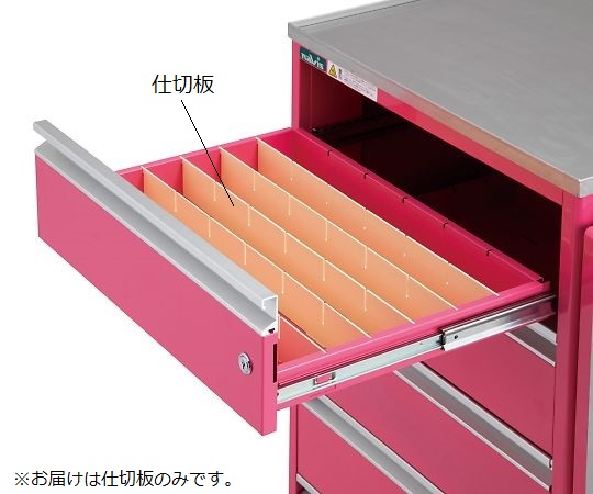アルティア救急カート用仕切板 小用 横1枚 479×53mm