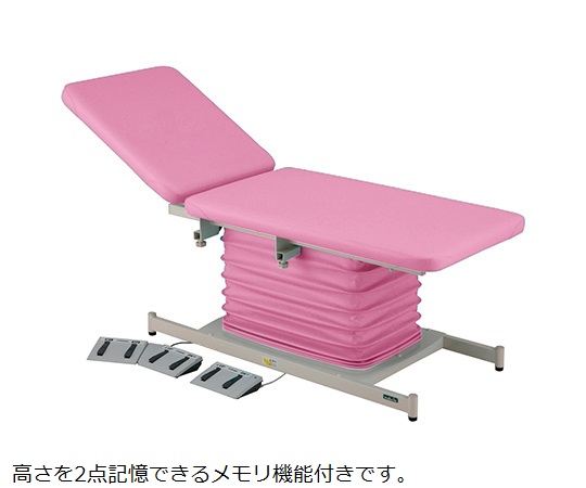 カラフル電動診察台 メモリ 背上げ付 650×1800mm ピンク ATE-6518PK-BRM
