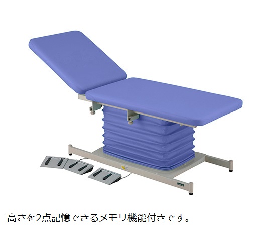カラフル電動診察台 メモリ 背上げ付 700×1800mm ライトブルー ATE-7018PB-BRM