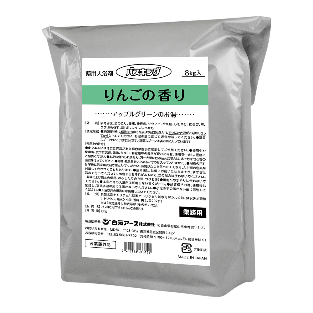 バスキング（薬用入浴剤）りんご 1箱（8kg×2袋入） S1015-0