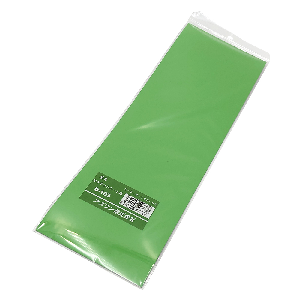 マグネットシート 緑 D103