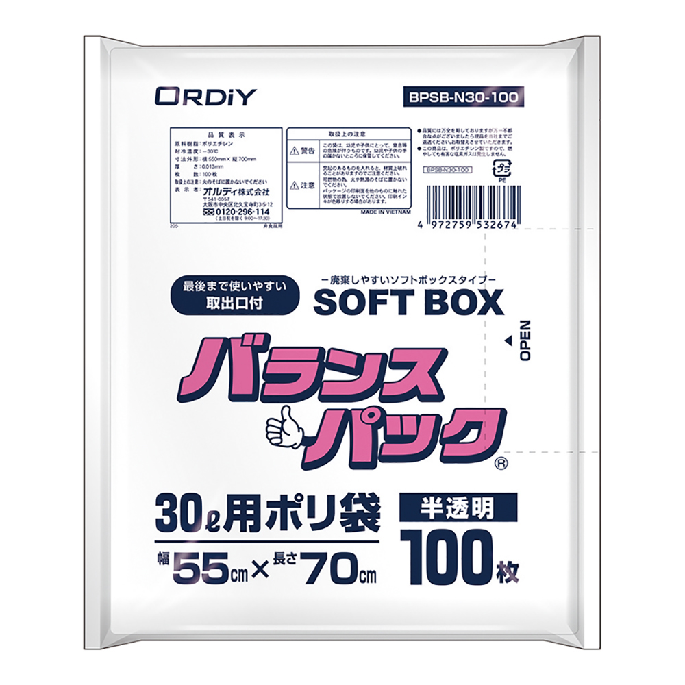 バランスパック　ＳＯＦＴＢＯＸ　ＢＰＳＢ－Ｎ３０－１００
