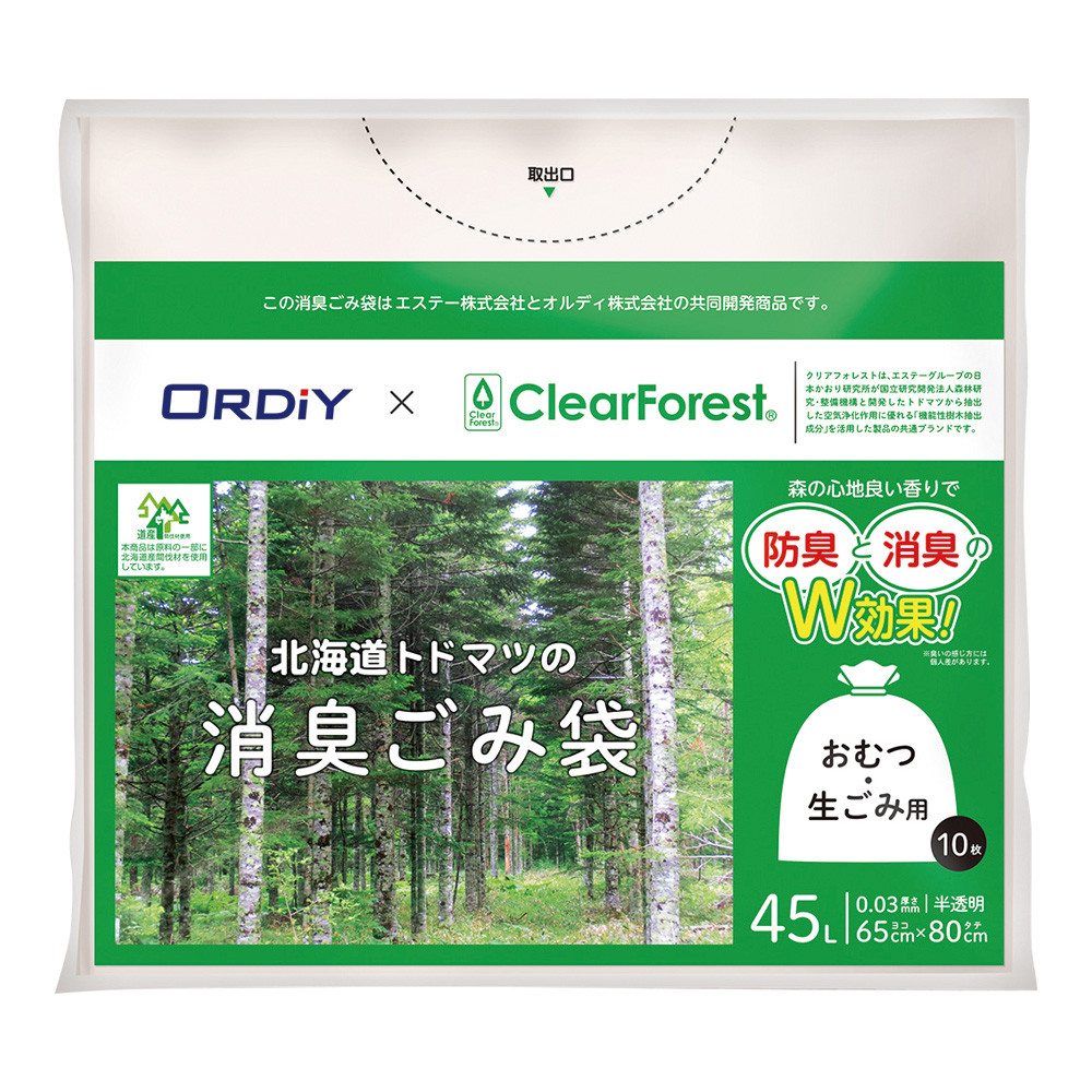 北海道トドマツの消臭ごみ袋（防臭・消臭）45L/半透明 10枚入 HKD-45-10