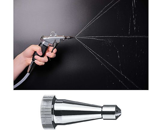 洗浄ガン 6015, 6055 先端4240