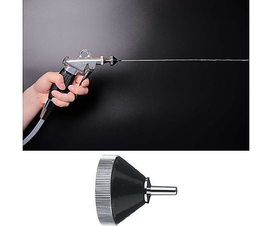 洗浄ガン 6015, 6055 先端4270