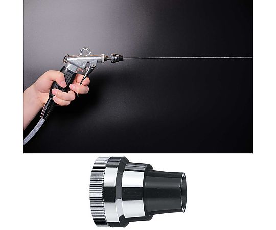 洗浄ガン 6015, 6055 先端5010