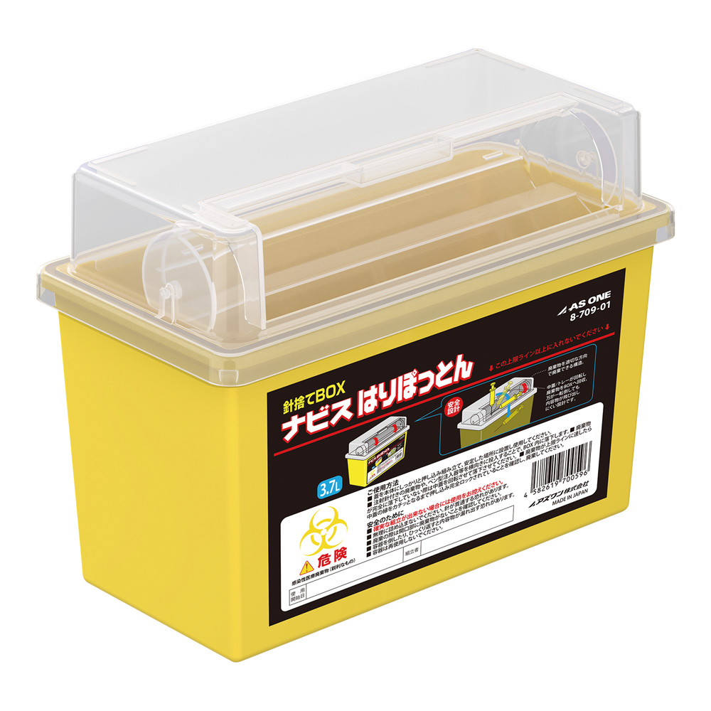 針捨てBOX ナビス はりぽっとん NR-4 20個入（ケース販売）