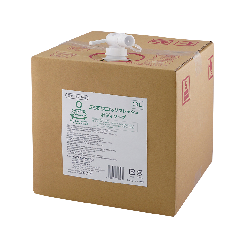アズワンのリフレッシュボディソープ