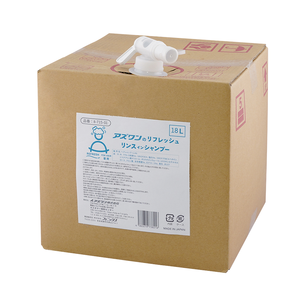 アズワンのリフレッシュリンスインシャンプー