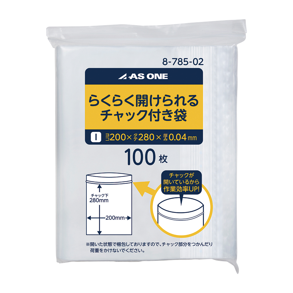 らくらく開けられるチャック付き袋　I-2028　100枚入