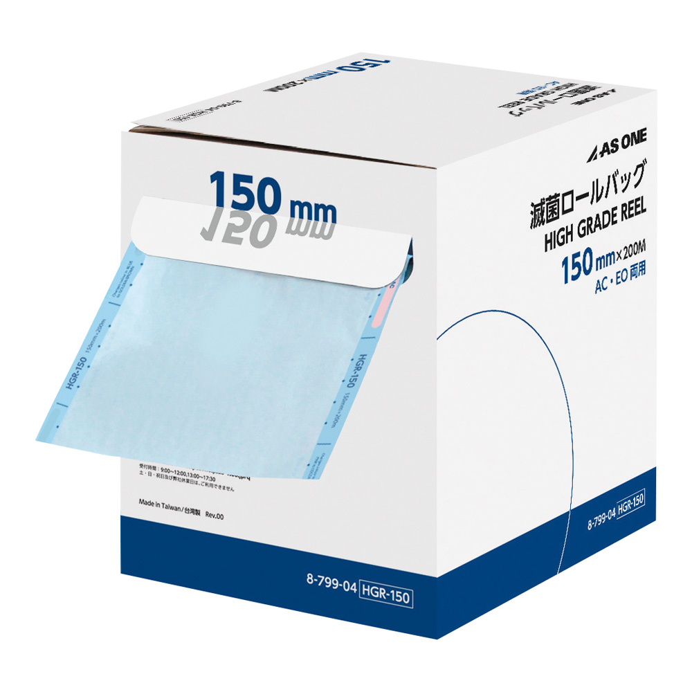 滅菌ロールバッグ　HGR-150