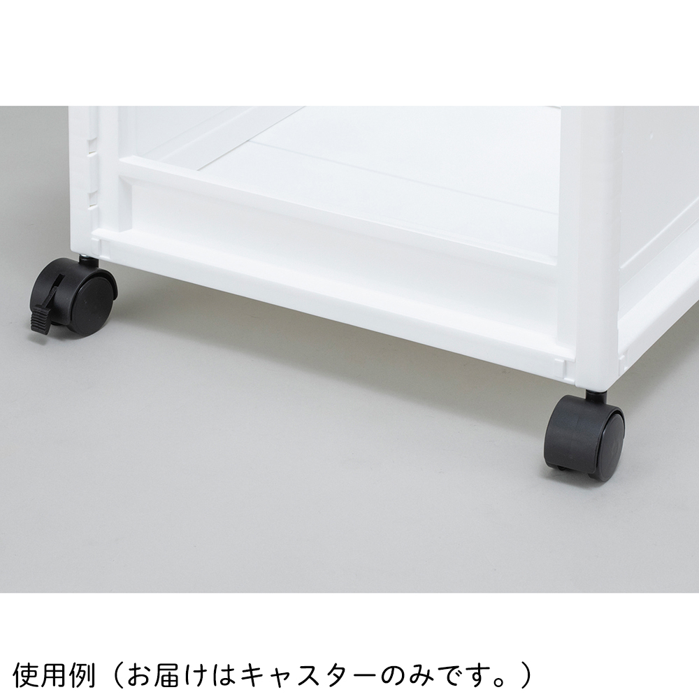 積み重ねオープンラック　CT-40 casters　4個入