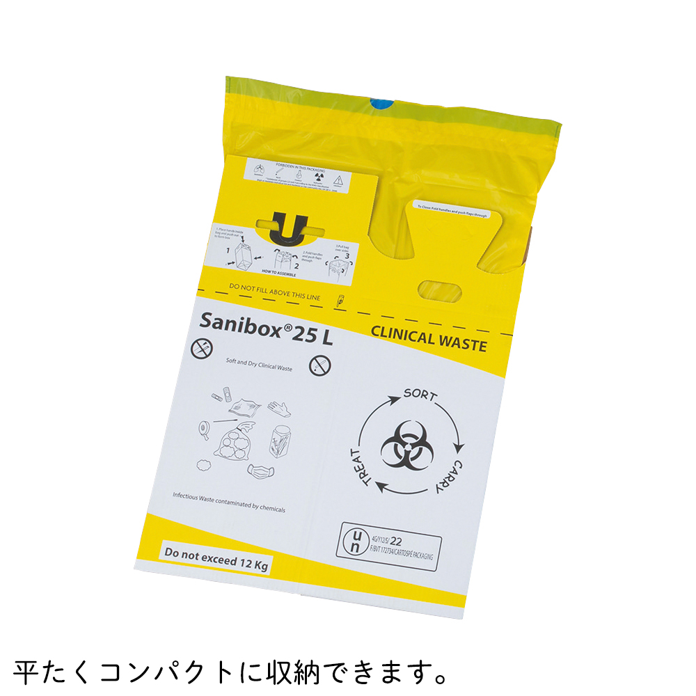 感染性廃棄物ボックス　Sanibox 25L　10枚入