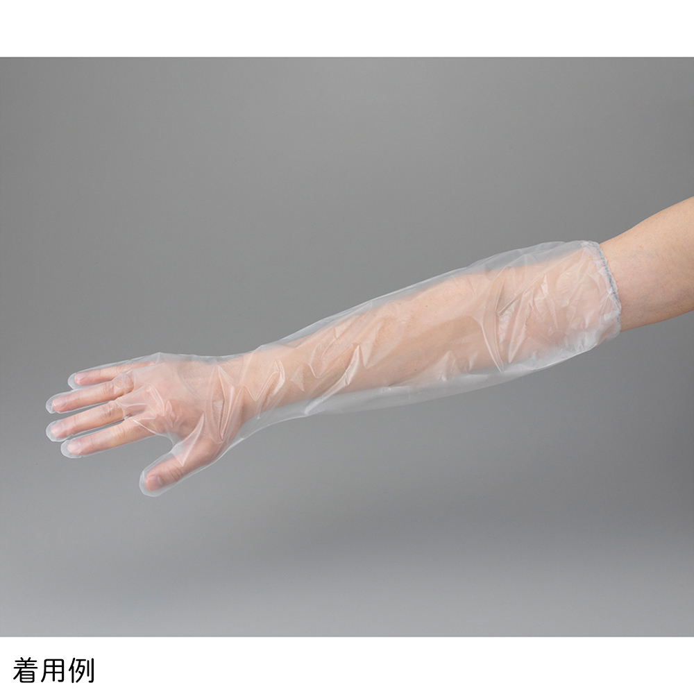 使いきりロング手袋600mm　SLP600　30枚入
