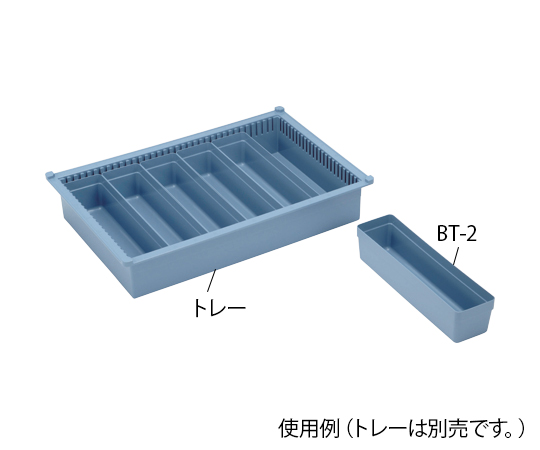 BTトレーモジュールアクセサリー（W77×D334×H83mm）ブルー BT-2