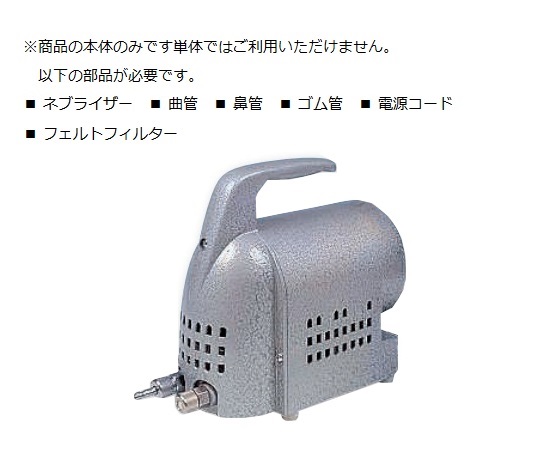 日商式吸入用コンプレッサー B型本体