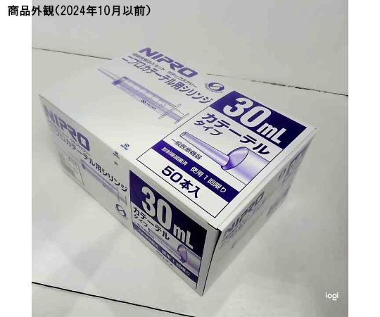 シリンジ（カテーテルチップ） 押し子バイオレット 30mL 50本入 08-882