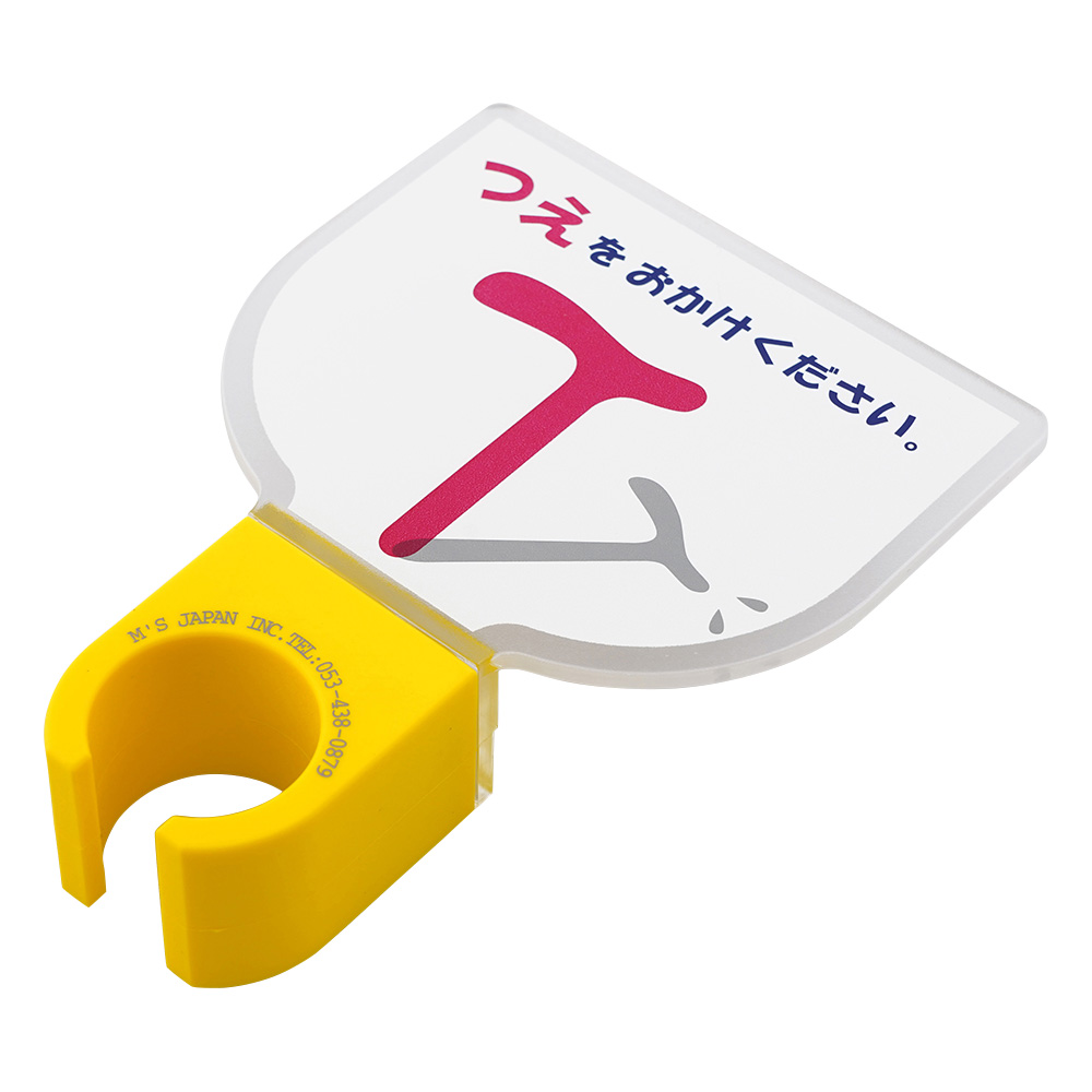 杖ホルダー（つえつえほ～） 移動L型タイプ 紅白