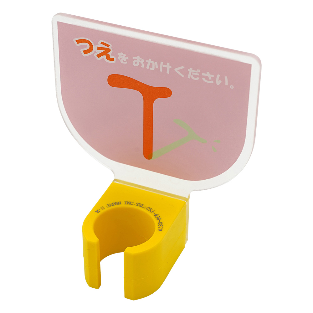 杖ホルダー（つえつえほ～） 固定T型タイプ ピンク