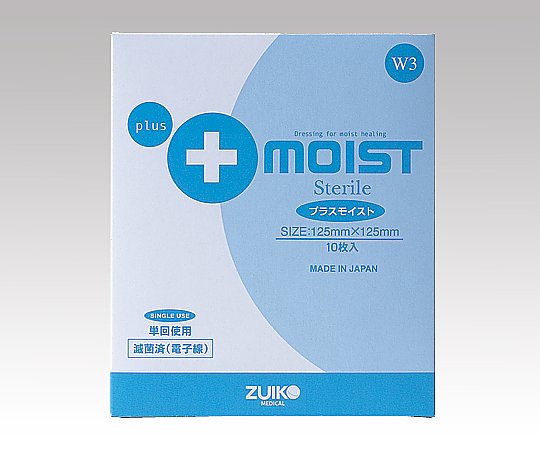 プラスモイスト（R）W3 滅菌済 125×125mm 1箱（10枚入） WA3A