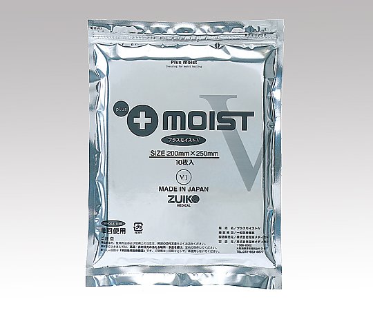 プラスモイスト（R）V 未滅菌 200×250mm 1袋（10枚入） VA1A