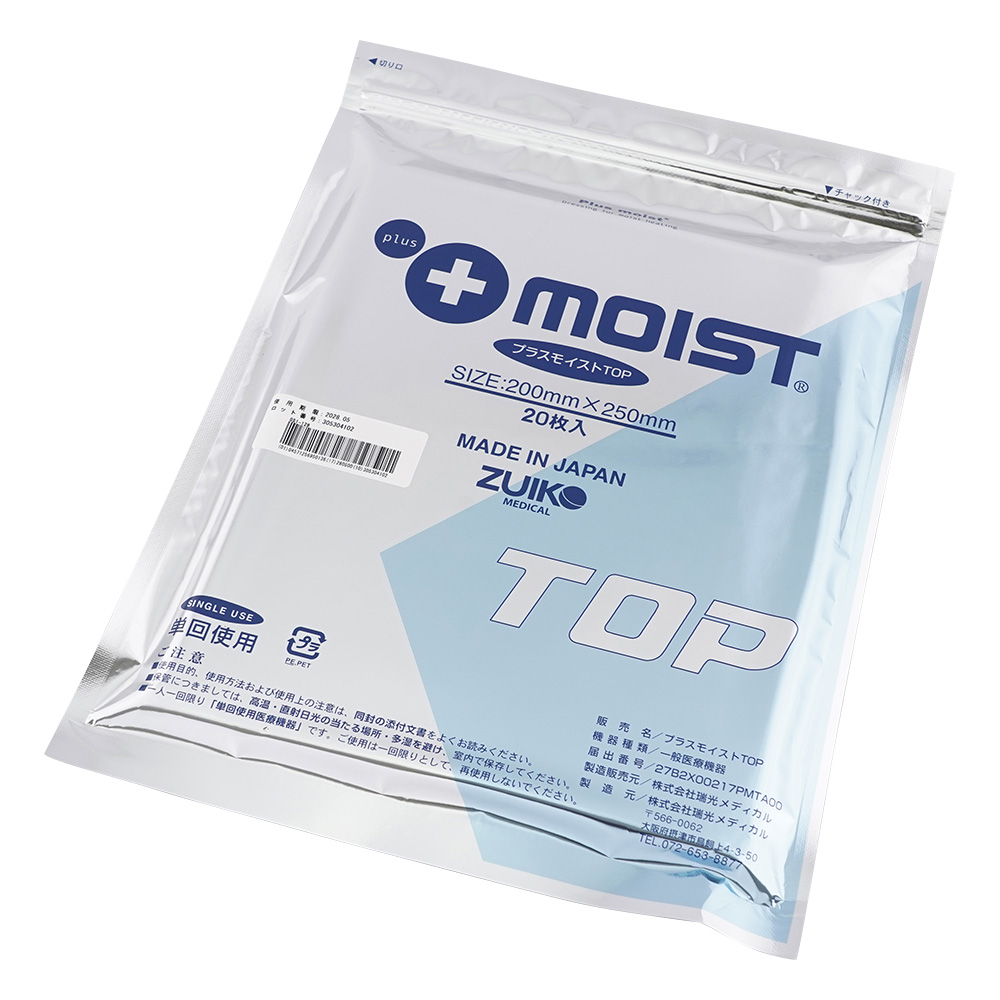 プラスモイスト（R）TOP 未滅菌 200×250mm 1袋（20枚入） TA1D