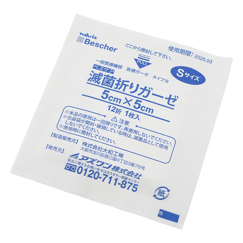 ベスケア滅菌折りガーゼ 50×50mm 100袋×2箱入 S12-5050-2P