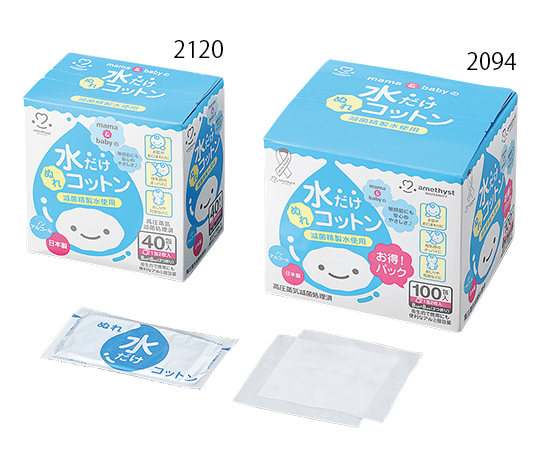 水だけぬれコットン（アメジスト） 100包 2094
