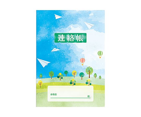 介護連絡帳 1箱（50冊入） 75915-000