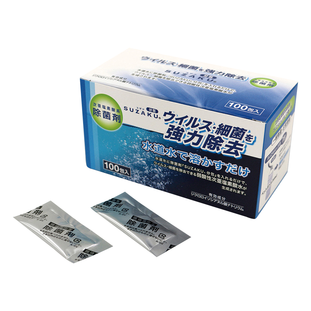 次亜塩素酸系除菌剤 SUZAKU（スザク） 1g×100包入 BR99489