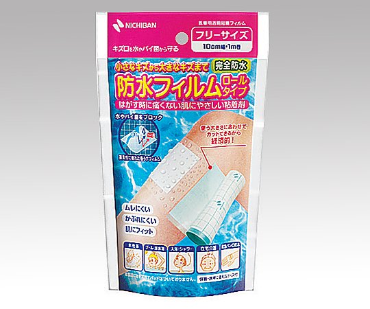 防水フィルムロールタイプ 100mm×1m BFR10
