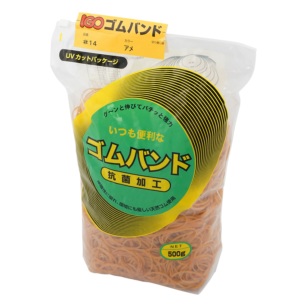 IGOゴムバンド #14 500g アメ 1袋（4100本入） No.14 500g