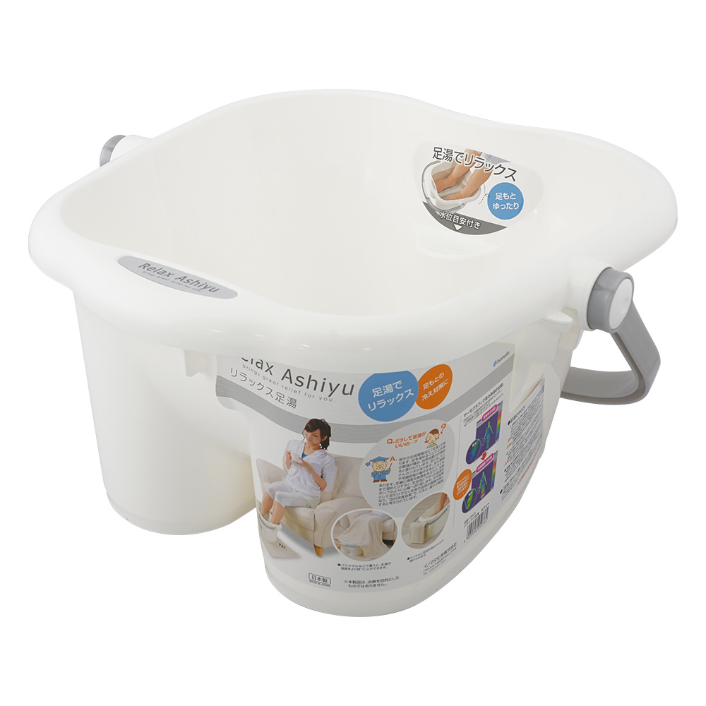 足浴器 （リラックス足湯） 13L/ホワイト 2503