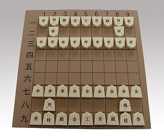 屋内教具 ビッグかんたん将棋