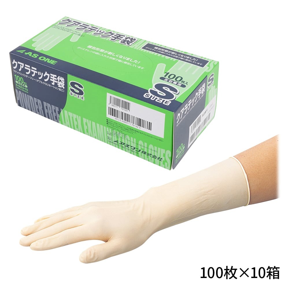 クアラテック手袋（DXパウダーフリー） S 10箱（1000枚入）