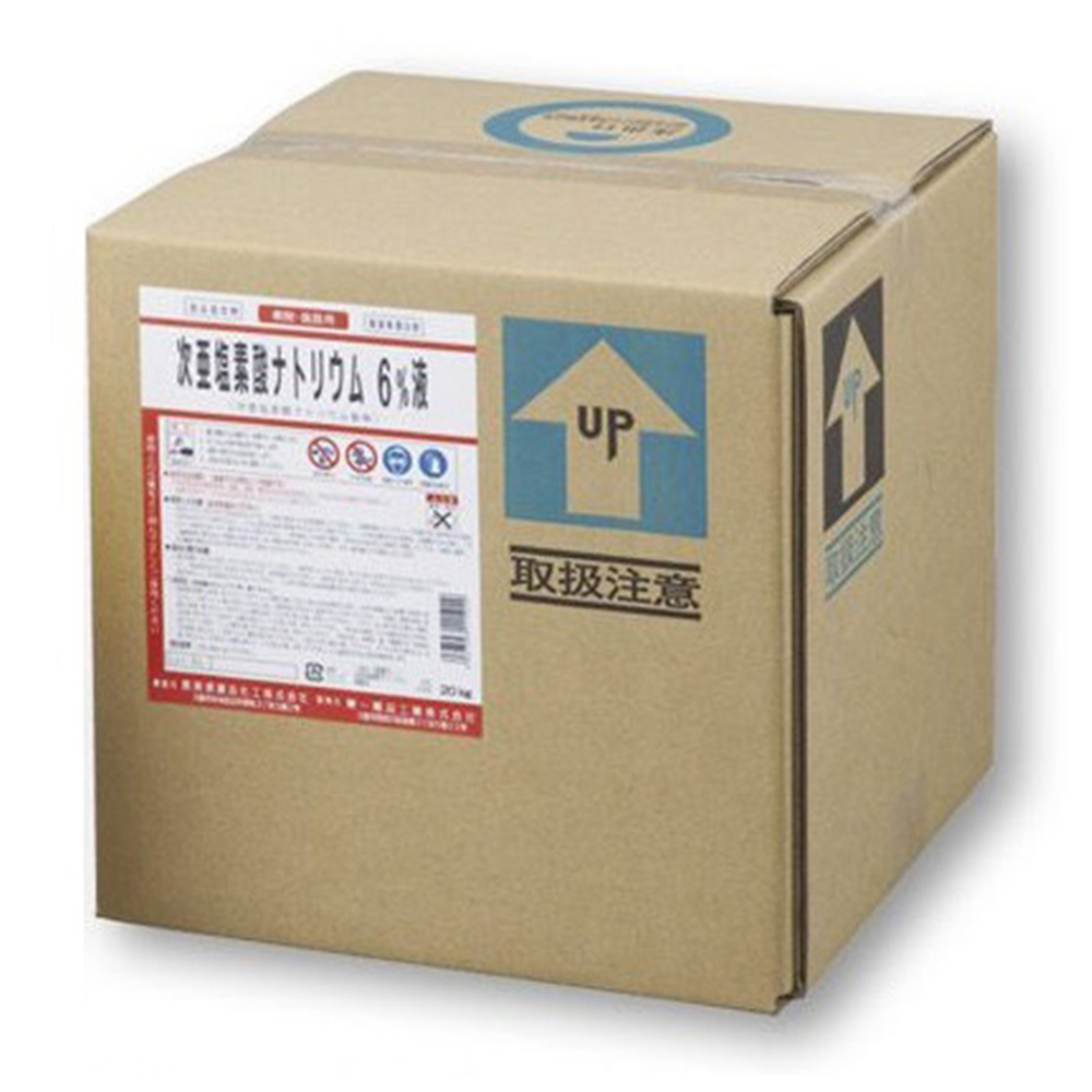 次亜塩素酸ナトリウム製剤（殺菌料漂白剤）20kg