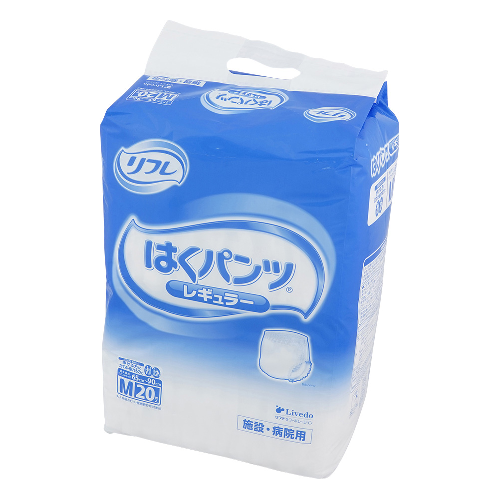リフレ はくパンツ レギュラー（65～90cm）1袋（20枚入） 519-004060-00