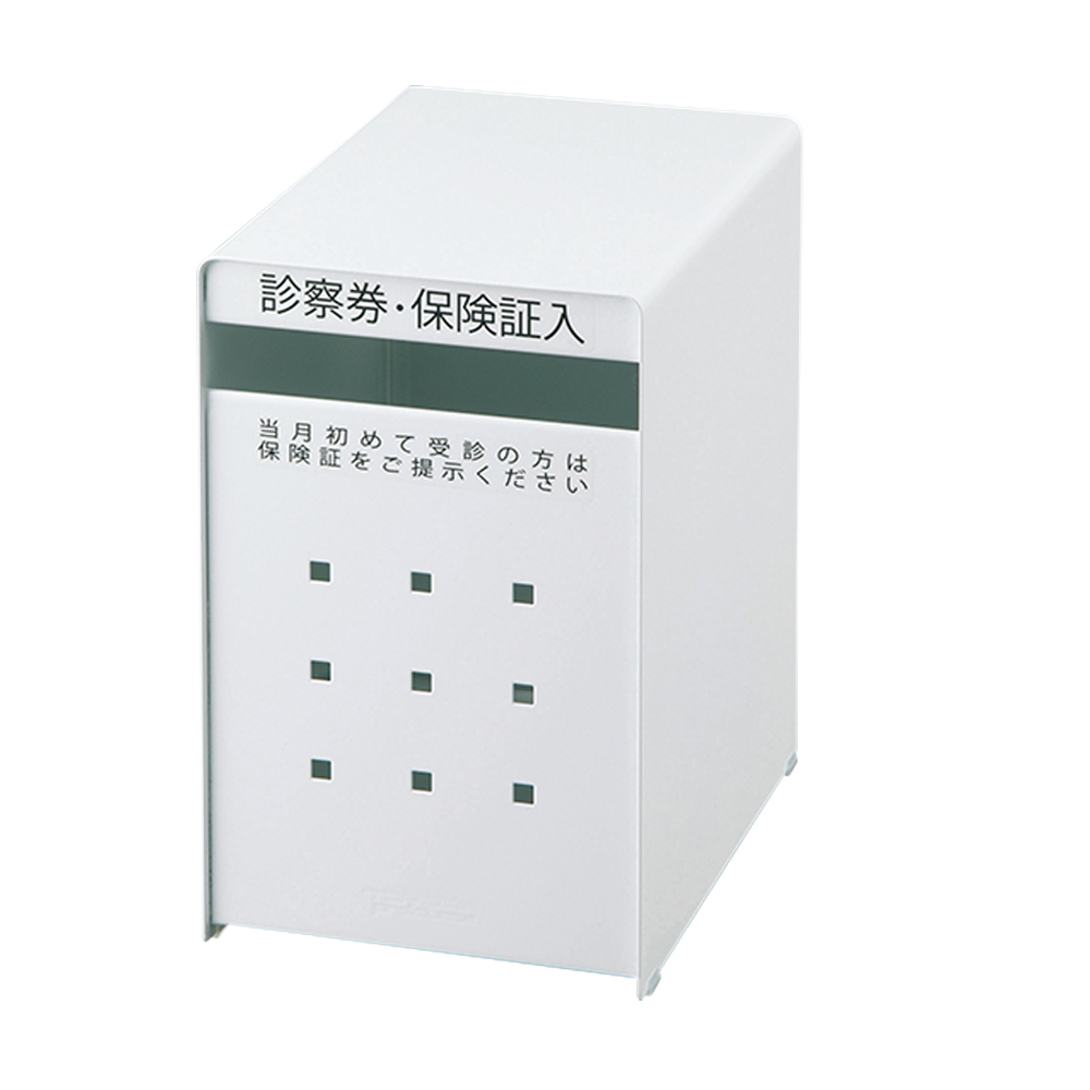 診察券入れ ホワイト SB-LW