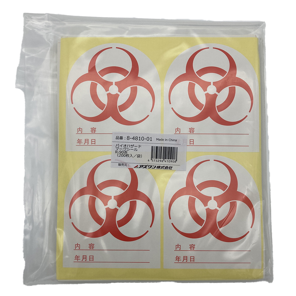 バイオハザードマークシール R-90赤 1袋（200枚入） R-90(赤)