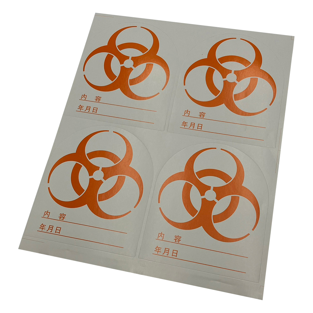 バイオハザードマークシール O-90橙 1袋（200枚入） O-90(橙)