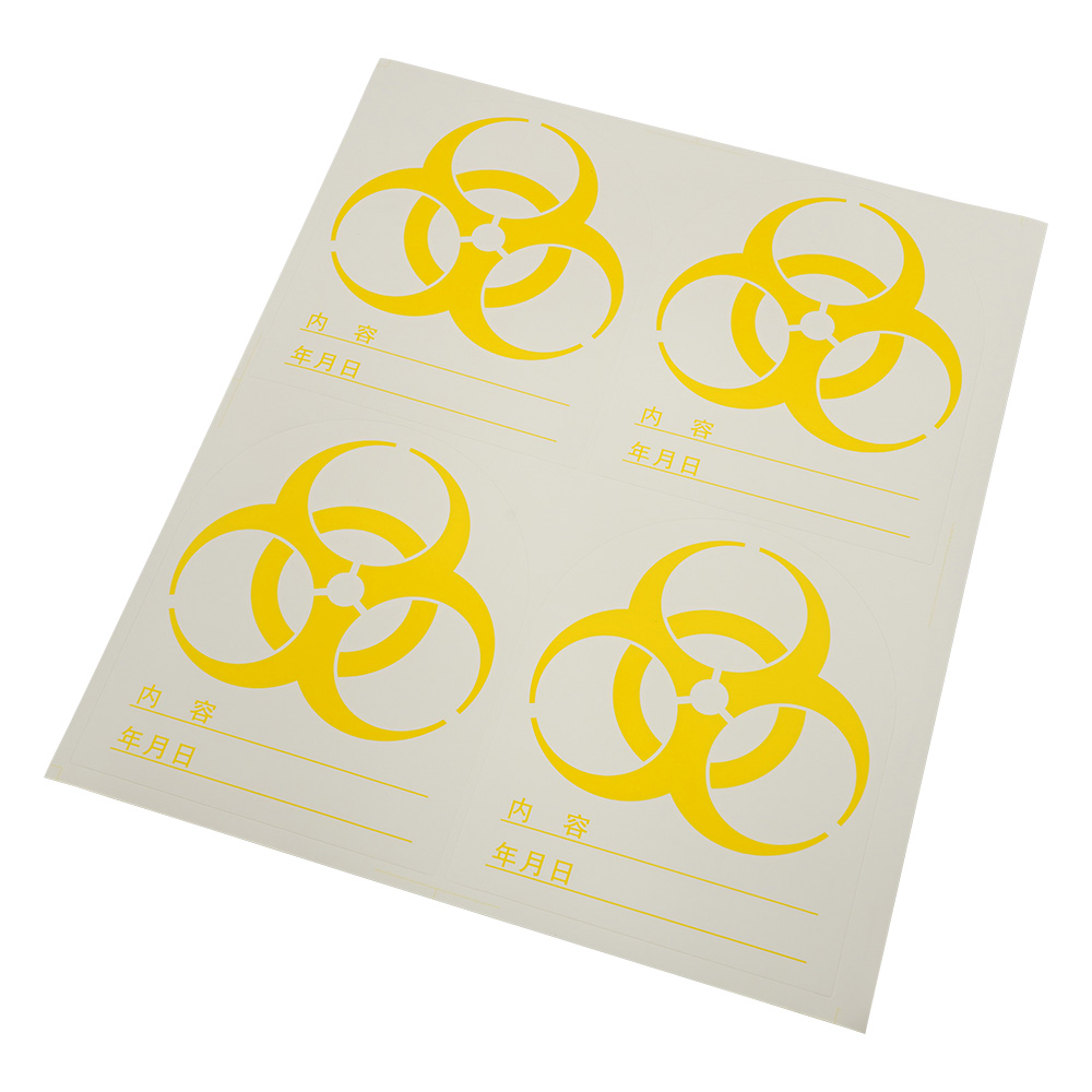 バイオハザードマークシール Y-120黄 1袋（100枚入） Y-120(黄)