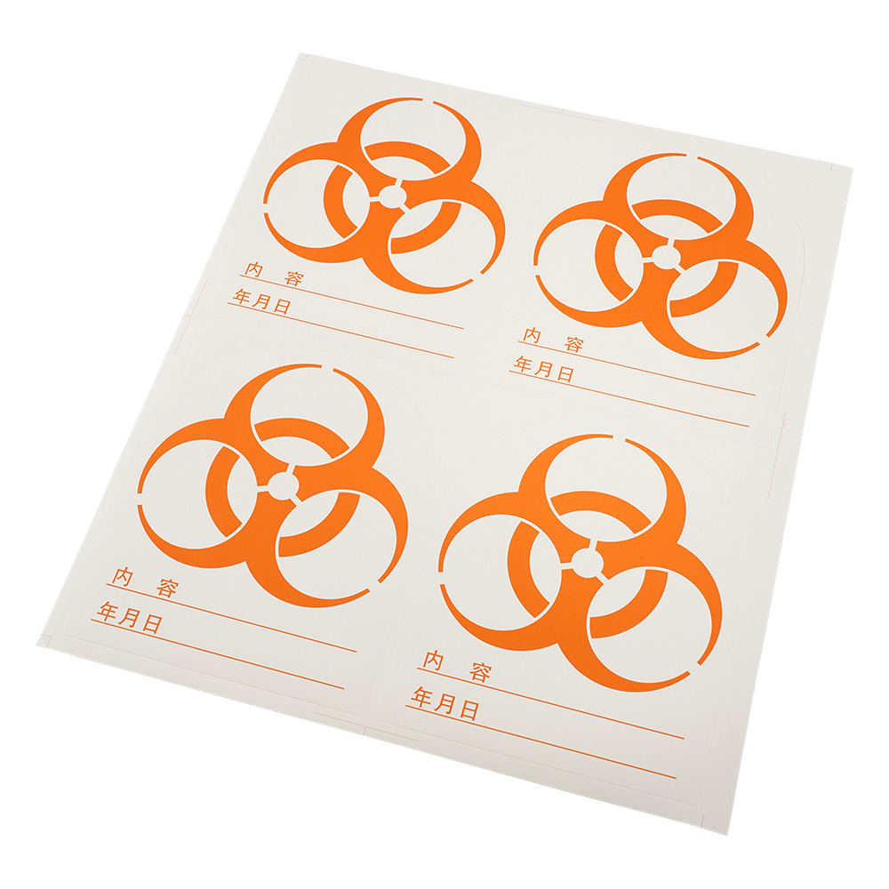 バイオハザードマークシール O-120橙 1袋（100枚入） O-120(橙)