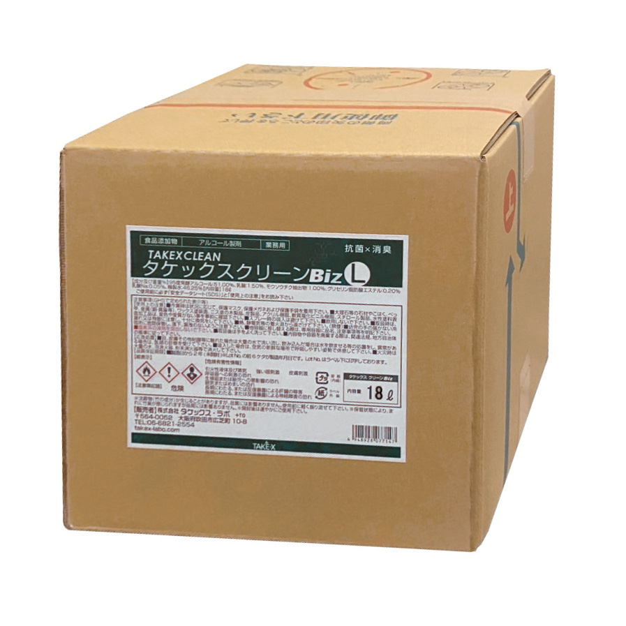 タケックスクリーンBiz 18L（除菌・消臭剤）