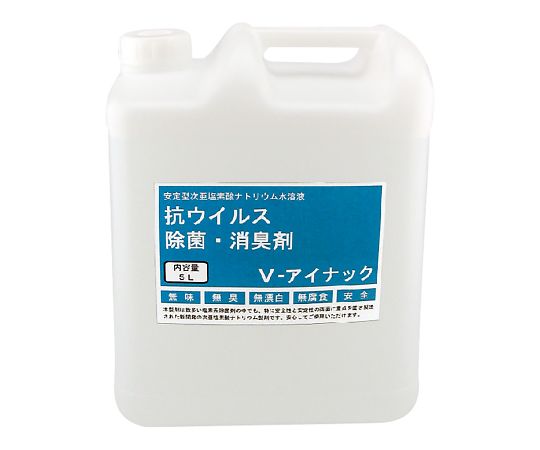 除菌剤（V-アイナック） 詰め替え用 5L
