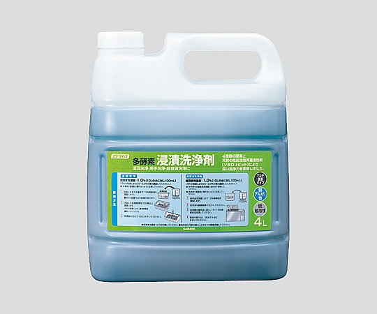 パワークイック 多酵素浸漬洗浄剤 弱アルカリ性・低起泡性 4L 50336