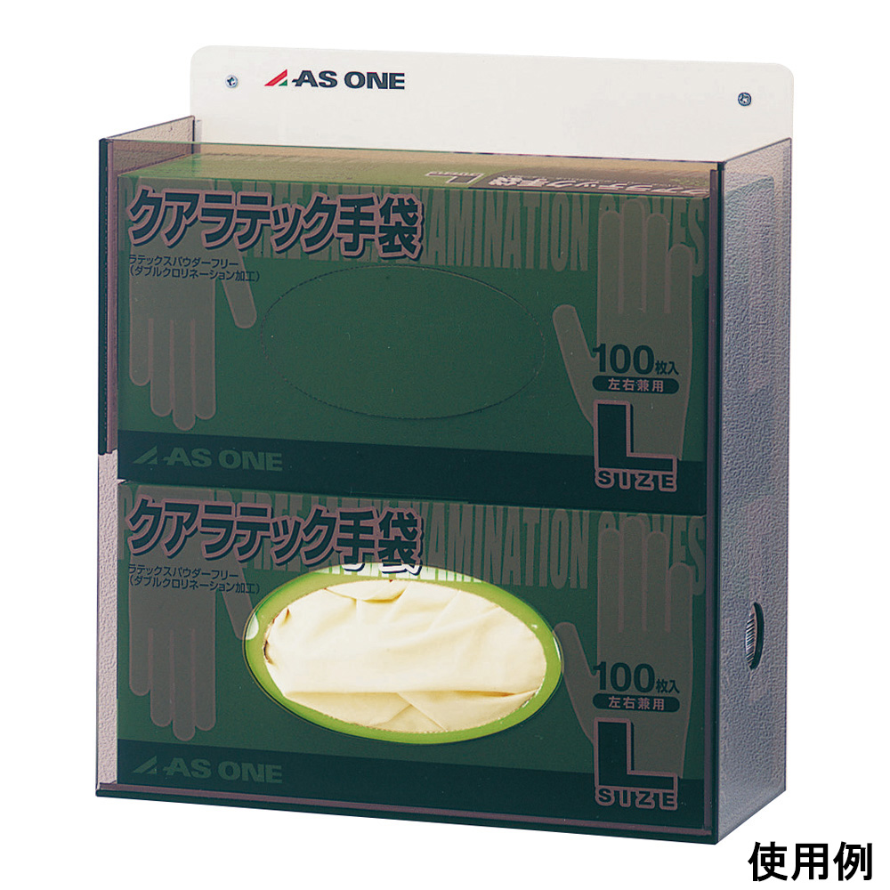 クアラテック手袋ホルダー 260×106×270mm CH-2