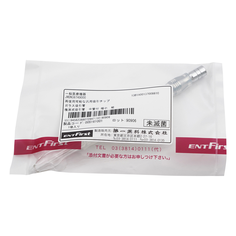 篠原式吸引管 中管付きセット オリーブ極小 51-610-01