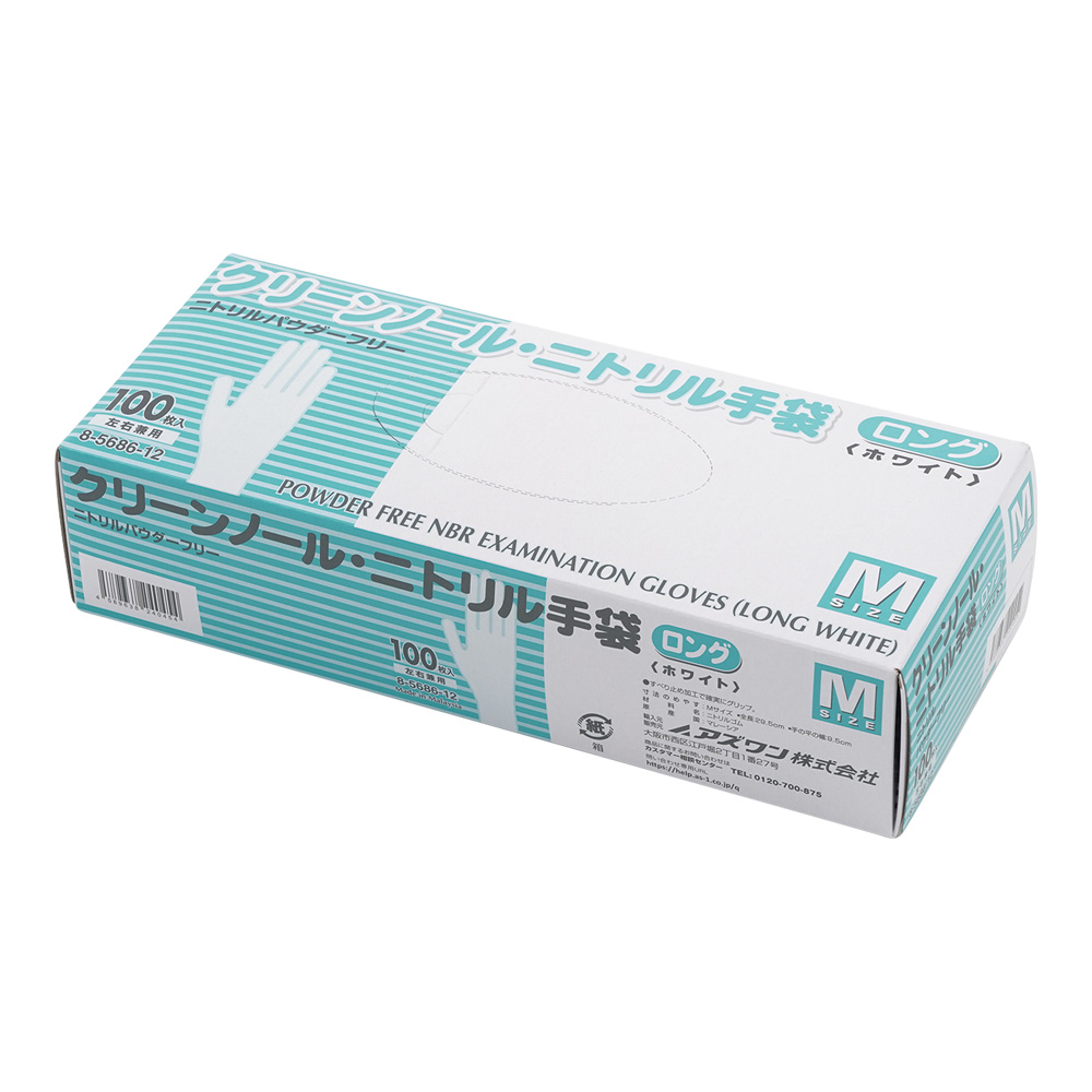 クリーンノールニトリル手袋ロング　Ｍ